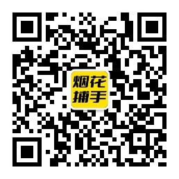 杨市办事处扫码了解加特林等烟花爆竹报价行情